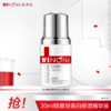 【分销专供】薇诺娜30ml熊果苷美白保湿精华液 商品缩略图0
