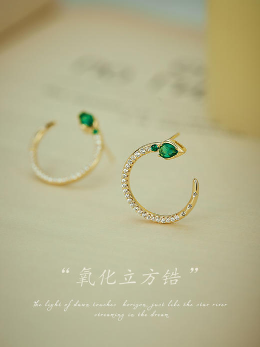 Oflye潮流饰品  祖母绿灵蛇S925纯银耳钉女新款高级感轻奢微镶钻蛇形设计气质耳环 商品图1