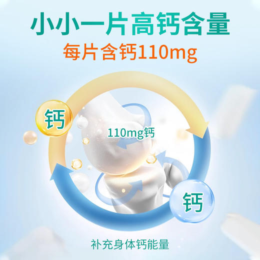 【官方正品仅此一家】颜九真骨胶原高钙片旗舰店正品·其他店假货 商品图3