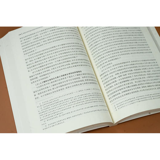家庭关系传承与变革中的民法问题研究 朱晓峰著 法律出版社 商品图3