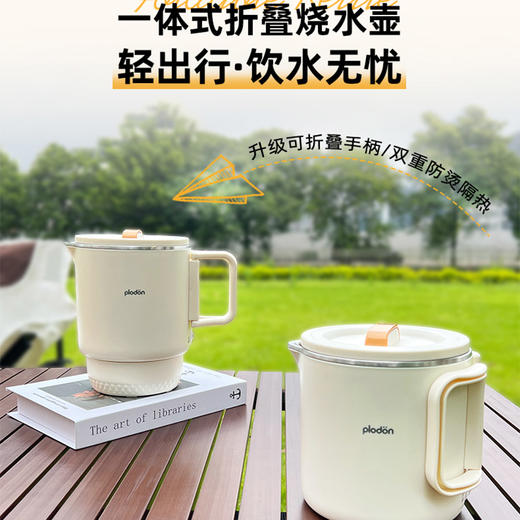 浦利顿全钢折叠水壶旅行出差便携式烧水壶不锈钢电热水杯迷你PLD-MC31G 商品图0
