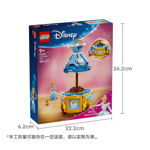 乐高LEGO 灰姑娘的优雅长裙LEGC43266 商品图5