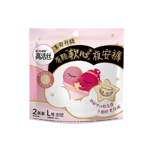 高洁丝经典系列夜安裤L码2片/XL码2片 （新旧包装随机发货） 商品图9