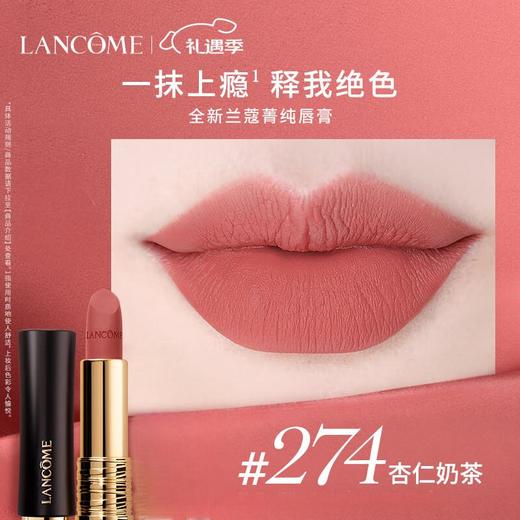 兰蔻菁纯丝绒雾面唇膏哑光小蛮腰口红  196#朱砂橘、295#微醺甜茶、888#小野莓、274#杏仁奶茶 3.4g-下单请备注型号 商品图5