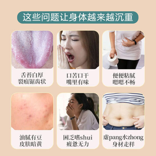 纯诚堂伏湿饮轻盈体态纯成堂排除纯城堂排湿体胖伏诗饮官方旗舰店 商品图1