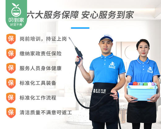 【双开门】家用冰箱深度清洗1台/洁卫巧匠家政（商用冰箱除外）【叼生活】 商品图5