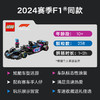 乐高LEGO BWT Alpine F1® 车队 A524 赛车LEGC77248 商品缩略图2