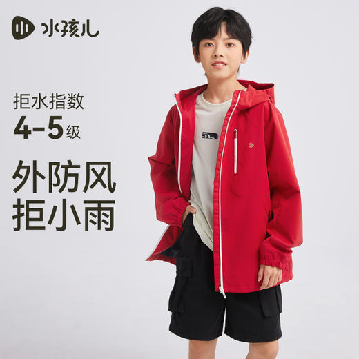 水孩儿童装春季新款儿童三防外套男童时尚拼色外套女童薄风衣中大童上衣 商品图4