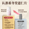 【官方旗舰店】希冬堂薏仁片阿胶薏苡仁压片糖果焕活代谢正品保障 商品缩略图1