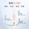 绽媄娅丰盈紧致贴骨pro次抛精华 修护保湿精华 商品缩略图2
