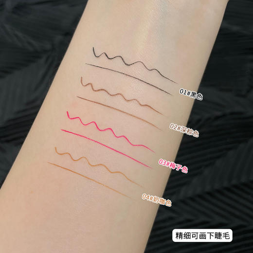 买1送1 小银管眼线液笔 顺滑防水防汗不易晕染 细头 卧蚕阴影笔 商品图3