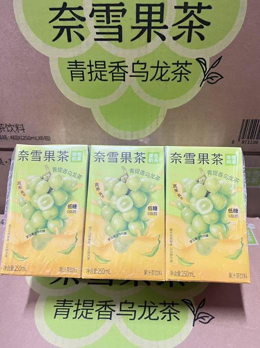 奈雪 青提香乌龙茶250ml   6971196386787 商品图0
