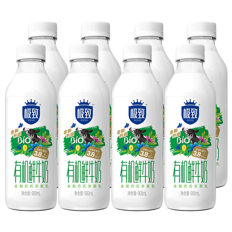 【自提-低温】极致有机鲜牛奶900ml*8瓶