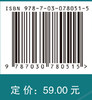 新编基础物理学（下册）（第四版） 商品缩略图3