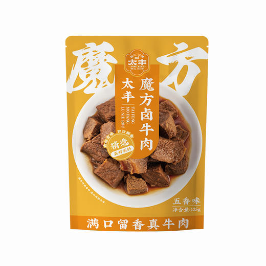 太丰·魔方卤牛肉（五香味） 125g 商品图0