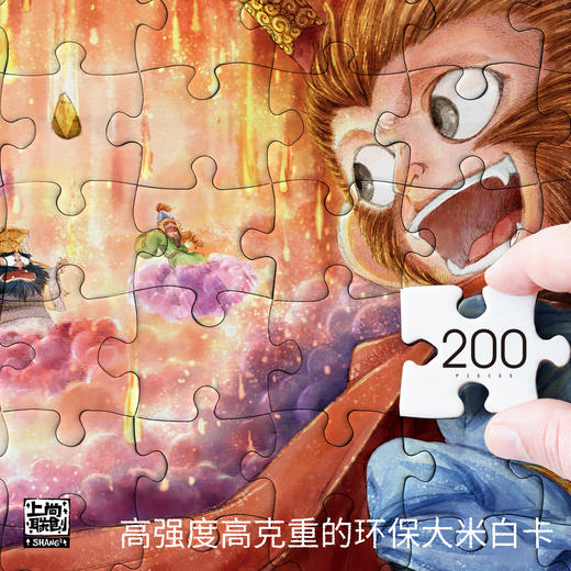 哪吒绘本！《这里有神仙》系列共6册（第一辑+第二辑）| 中国经典神话漫画 电影镜头动感十足 和神仙一起知名著、长智慧 商品图11