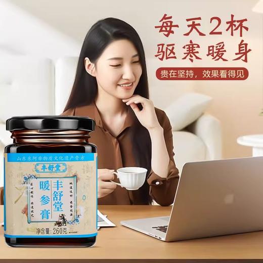 丰舒堂阿胶姜枣暖参膏旗舰店姜枣暖身膏丰舒堂家暖参膏品牌旗舰店 商品图4