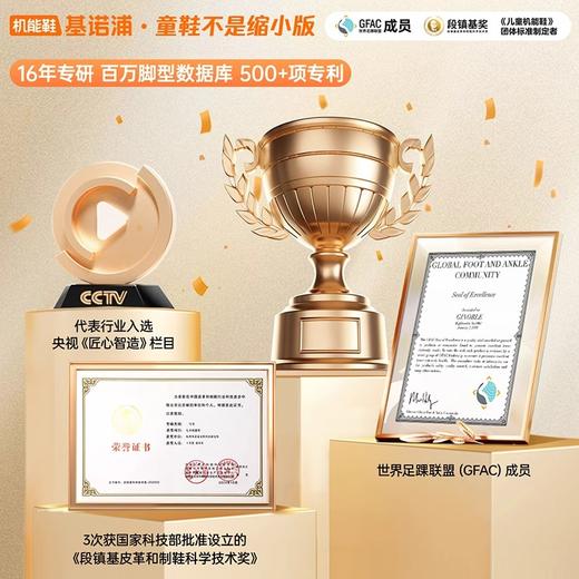 GB2411基诺浦关键鞋透气畅行系列学步鞋（8-18月龄适合） 商品图4