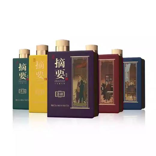 【2022年 摘要五经 】 2022年生产  53度摘要酒（五经套装）550ml1*5  铁盒正装 550ml*5瓶   酱香型  酱香型白酒 酒厂直发 商品图1