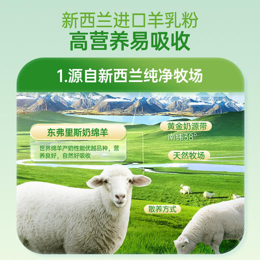 金牧初羊奶粉金木初羊乳配方成长羊奶粉金沐出高钙青少年学生奶粉 商品图4