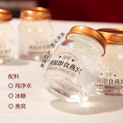 颜外溯源燕窝（40g*12瓶） 商品图1