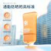 【943】悦颜清透防晒乳SPF45 PA+++ 商品缩略图1