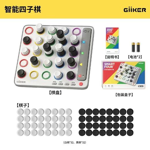 (包邮)Gilker计客四子棋彩虹版(棋子收纳袋) 商品图0