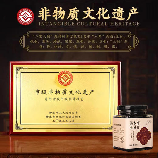 芙本净玉灵膏蒸桂圆蒸桂膏芙本静家西洋参玉灵膏官方旗舰店正品 商品图4