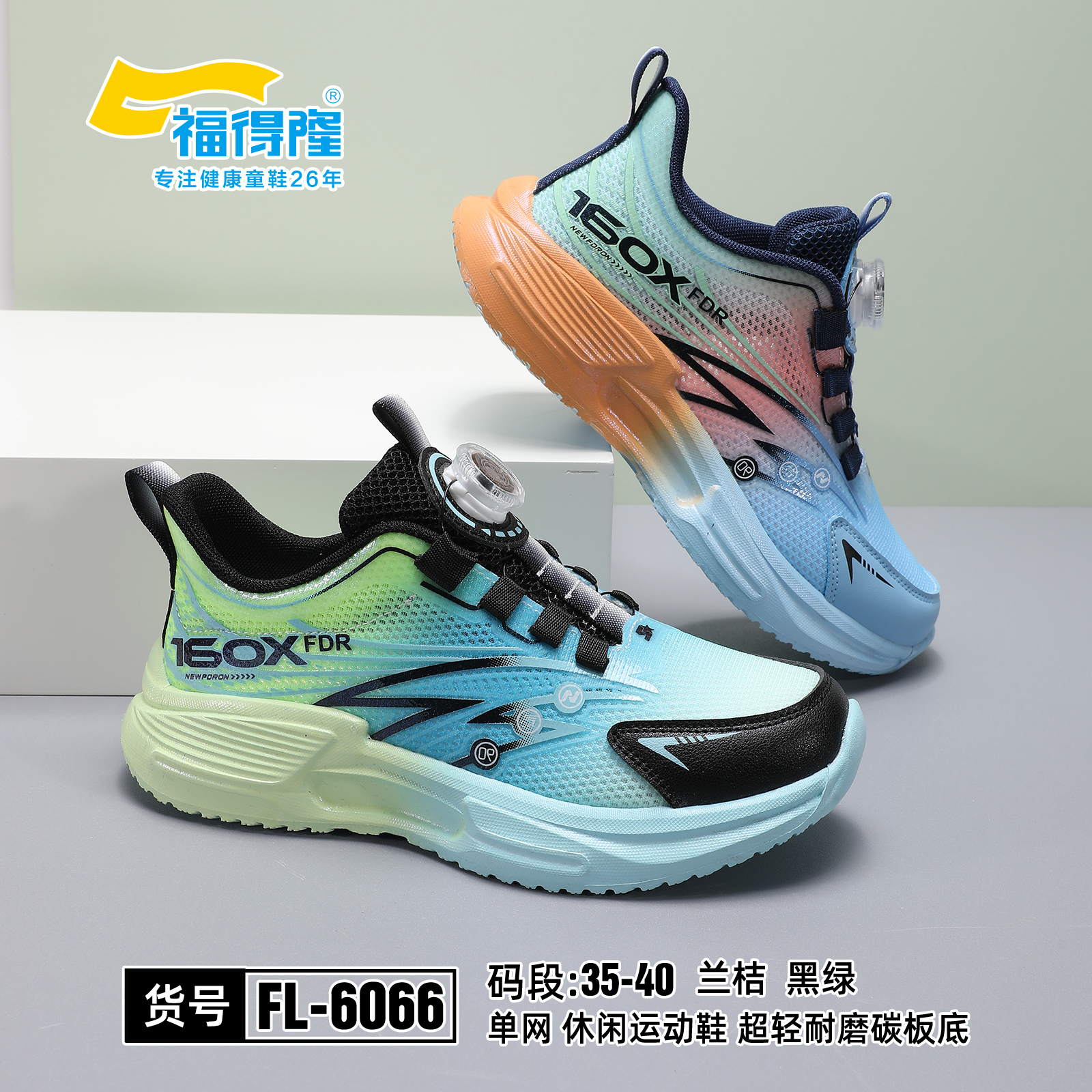 福得隆 6066 单网35-40 纽扣