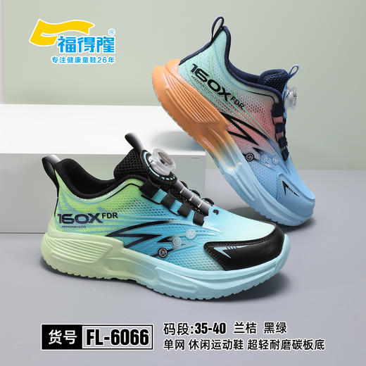 福得隆 6066 单网35-40 纽扣 商品图0