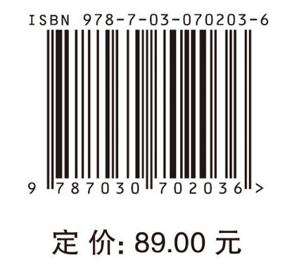 新能源科学与工程导论/陈军 严振华 商品图4