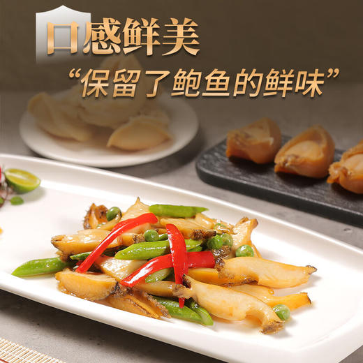 金唐干鲍鱼肉150g 商品图3