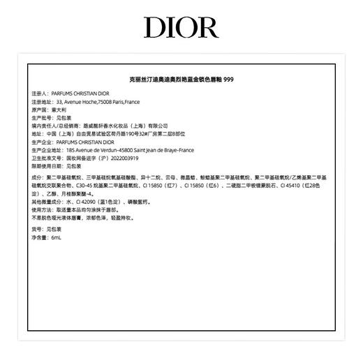 迪奥DIOR烈艳蓝金锁色唇釉口红  色号100-200-558-626-999、-下单请备注型号 商品图11