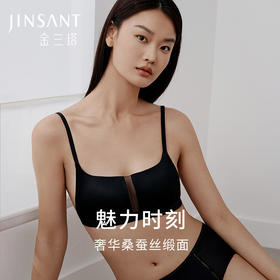 里外桑蚕丝】金三塔背心式缎面文胸简约美背无钢圈方领防走光内衣（限价款）  NZFFA305