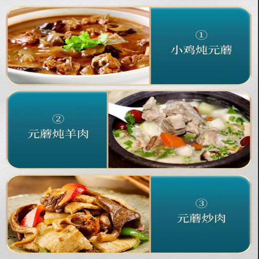 有机元蘑 2袋（150克/袋） 商品图4