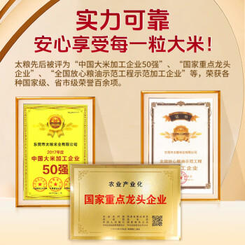 太粮 柬埔寨茉莉香米10斤 进口原粮 大米 长粒香籼米5kg 当季新米 /粮油调味 /米 /泰国香米 商品图3