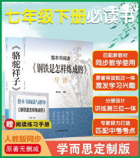 《快乐读书吧》初中版   紧贴新课标教材，适应学生对新教材下语文学习的实际需要，让阅读更高效。