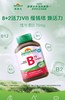 【保税仓】Jamieson健美生维生素b族复合片 75mg 90片 商品缩略图2