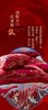 【婚嫁季】【富安娜】B座7F婚庆床单八件/盛世红妆 商品缩略图5