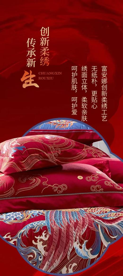 【婚嫁季】【富安娜】B座7F婚庆床单八件/盛世红妆 商品图5