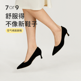 🍃春天单品推荐 ｜ 空气棉黑色经典款