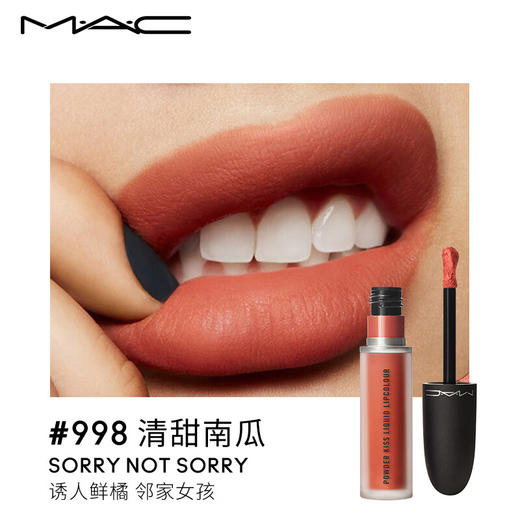 MAC/魅可柔雾尤雾弹唇釉 口红雾面哑光 色号974、977、982、987、988、989、991、995、997、998-下单请备注型号 商品图10