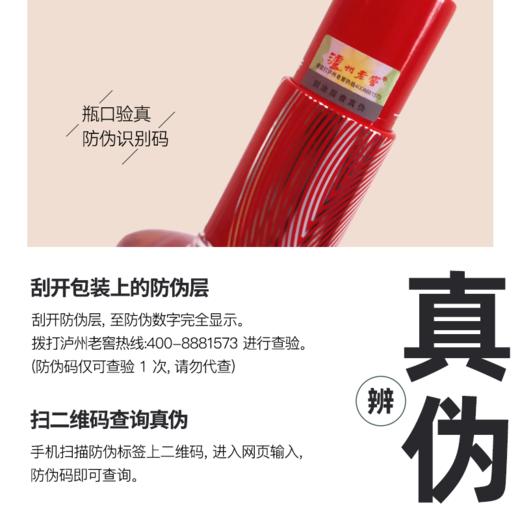 泸州老窖 窖龄36年52°(10年老酒）整箱 商品图4