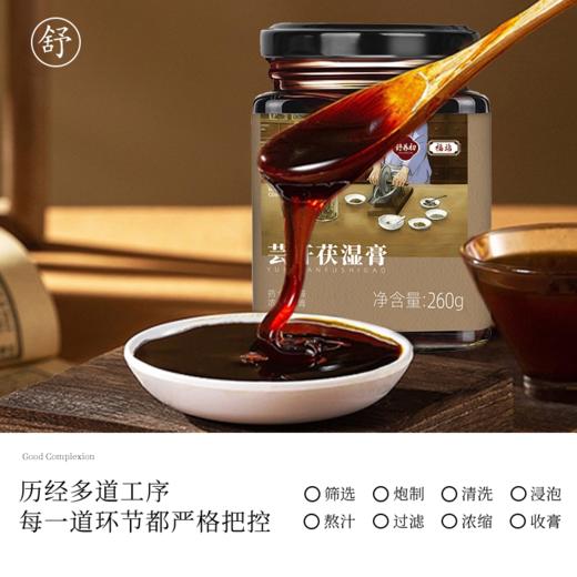 舒养初芸纤伏湿膏薏仁膏茯湿膏意湿膏舒养初伏诗膏旗舰店茯诗膏 商品图3