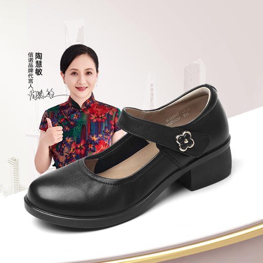 信诺真皮舒适妈妈单鞋2025春季新款通勤女鞋中老年粗跟皮鞋奶奶鞋5C6511-7 商品图1
