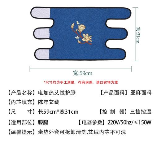 HMX01 艾灸电加热护膝宝新款热敷温灸带老寒腿关节保暖护膝宝 老寒腿 秋冬保暖护膝盖 可赠送礼袋【RJ100】  商品图4