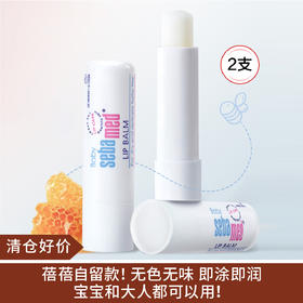 【清仓好价】施巴婴儿倍护护唇膏4.8g*2支