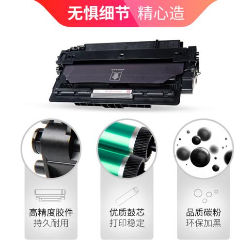 天威 CRG333硒鼓大容量 适用佳能Canon LBP8100 8100n 8730 8750 8780 8750n 8780X 打印机墨粉盒 商品图1