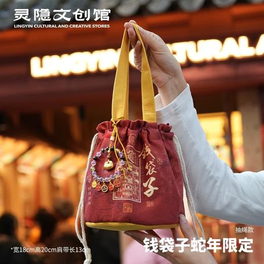 杭州灵隐新年红色钱袋子女神单间斜挎包招财手提水桶包托特包帆布包 商品图1
