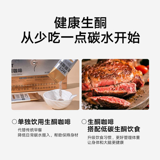 贝恩兰纤维生酮咖啡代餐饱腹原力低碳生酮咖啡官方正品旗舰店 3 商品图4